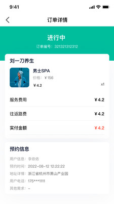 巧姐上门按摩