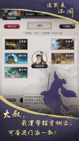 这就是江湖抖音平台安装包