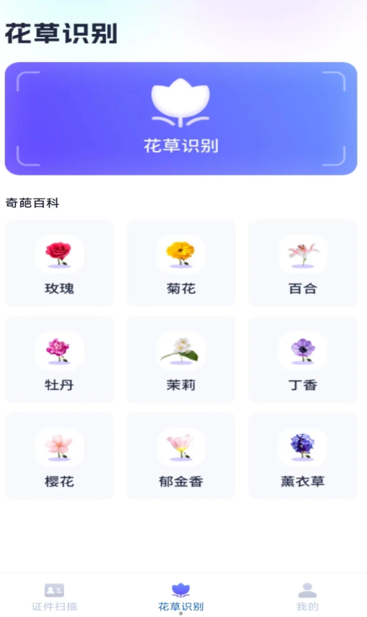 星探3D全能扫描