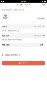 共享红包