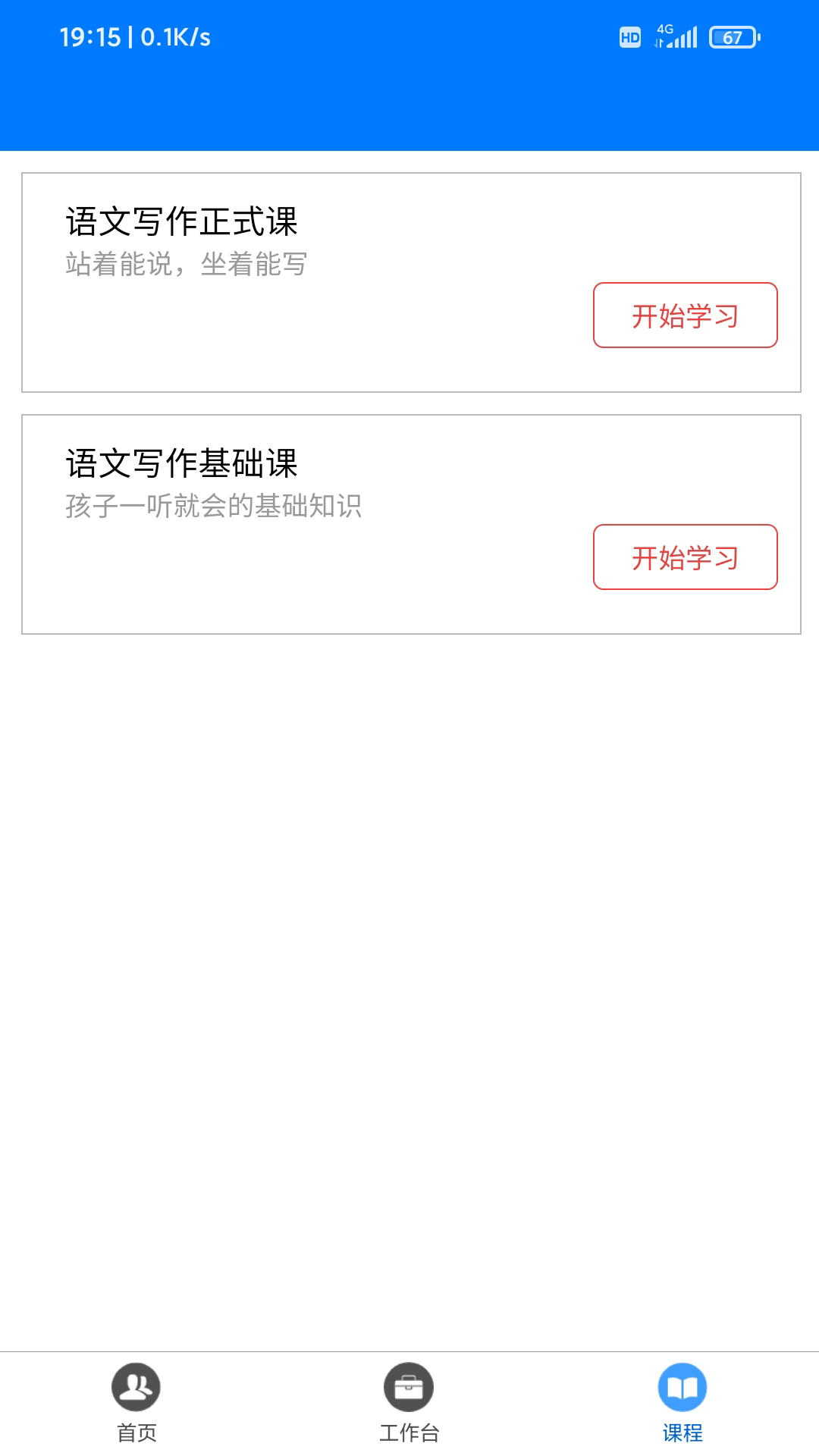涌泉写作-老师版