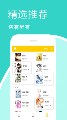 TXT免费全部小说