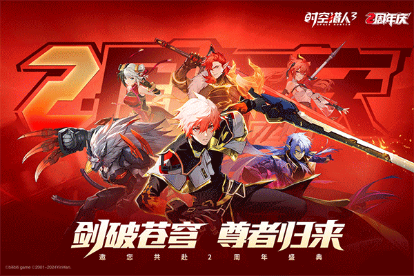 时空猎人安卓版 时空猎人安卓版