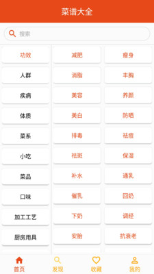 厨房美食菜谱大全