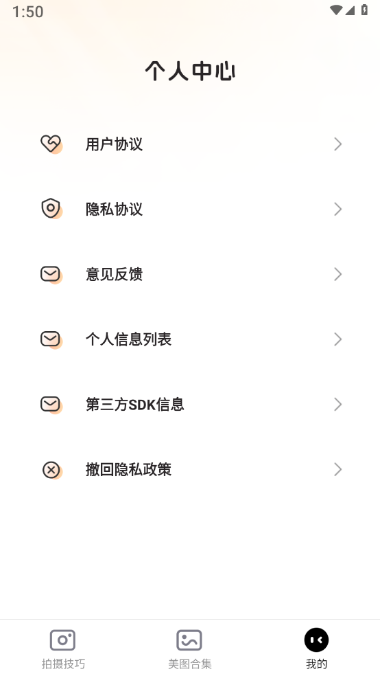 趣拍秀