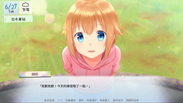 Love across Izumi(鹤乡恋旅手机版)