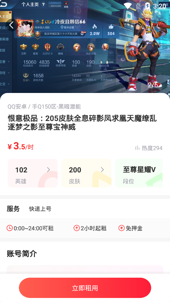 手游登号器