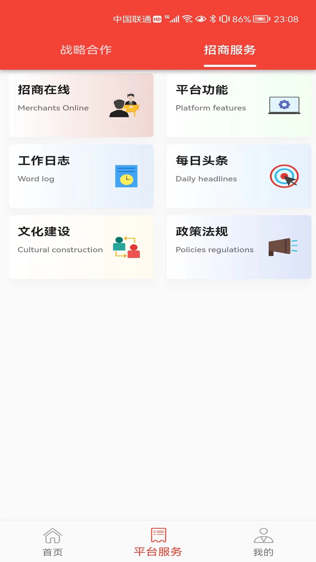 联连拼