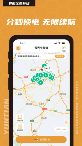云天小蜜蜂 云天小蜜蜂