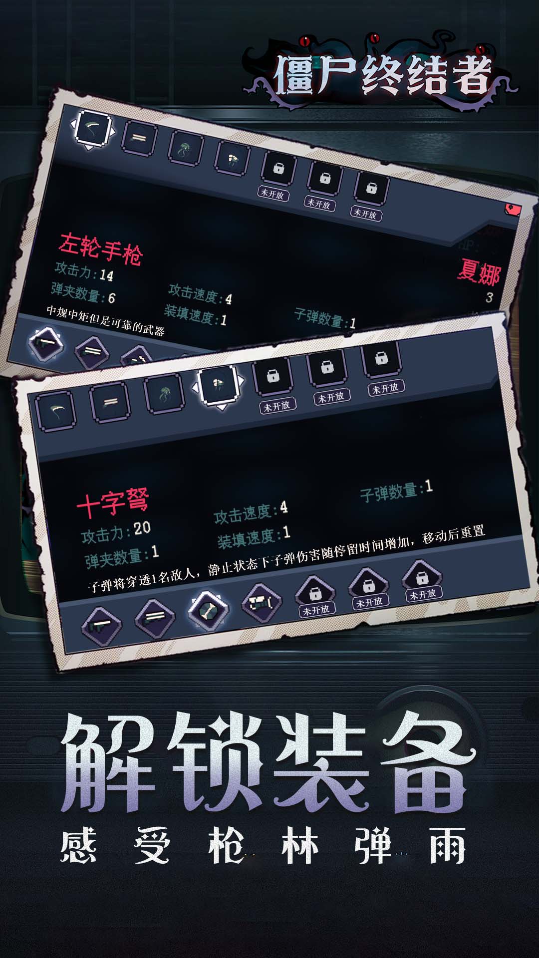 僵尸终结者 僵尸终结者