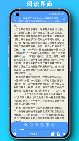 PDF全能阅读器