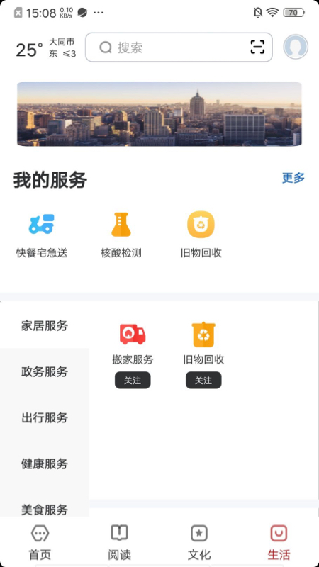 数字大同