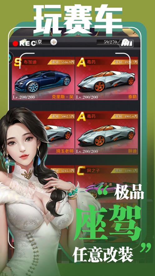 我的首富人生 我的首富人生