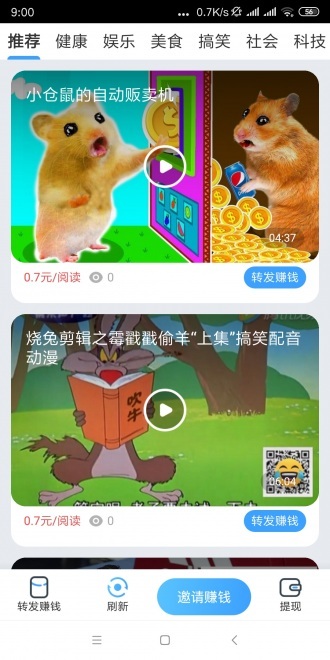 皮皮转
