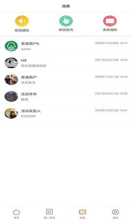 沈师青课堂