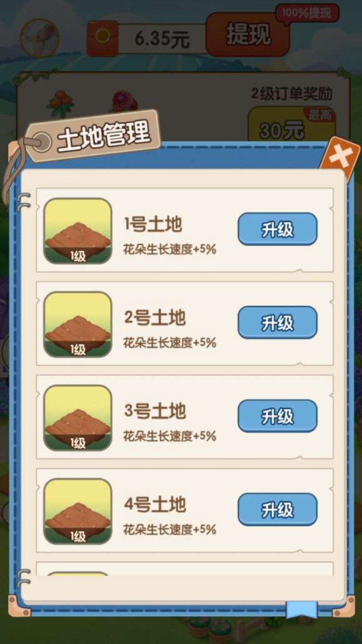 千山花园