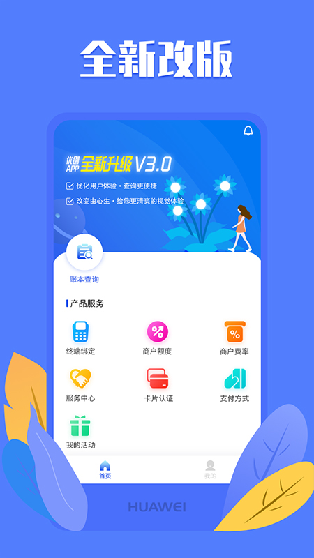 服务管家 服务管家