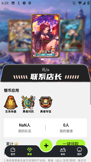 勇者岛