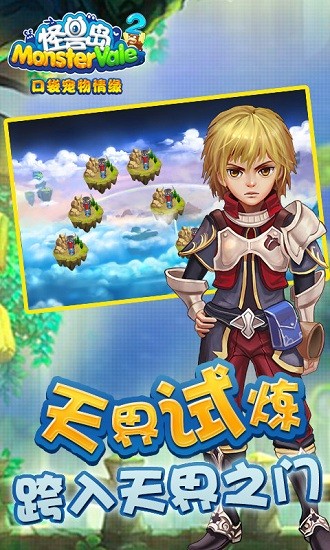 怪兽岛2(多酷版) 怪兽岛2(多酷版)