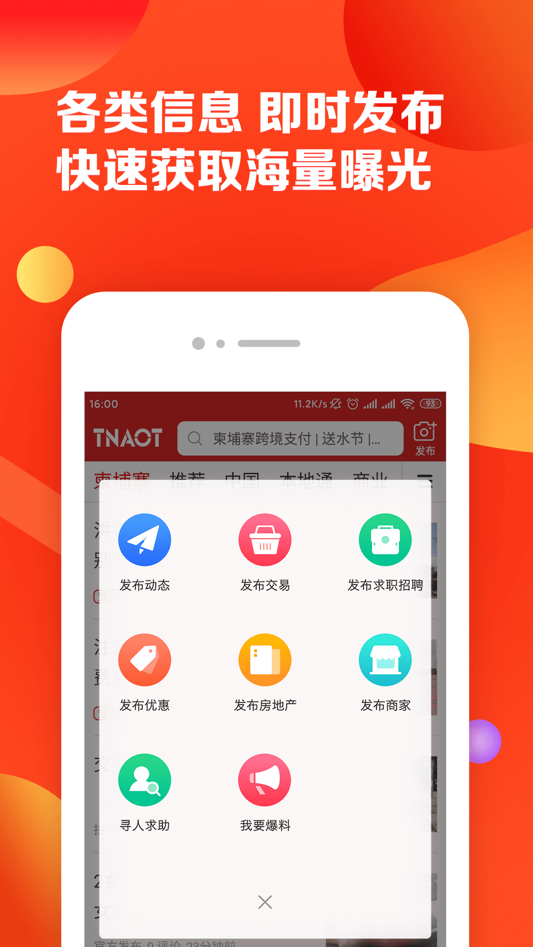 柬埔寨头条app下载 柬埔寨头条app下载