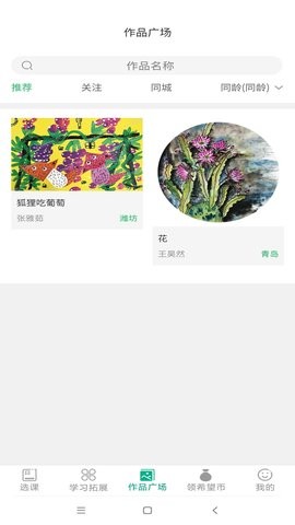 智学