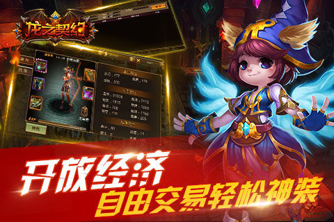 龙之契约内购破解版