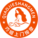 巧姐上门按摩