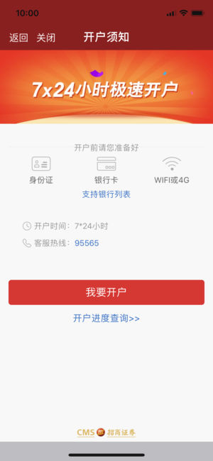 招商手机开户 招商手机开户
