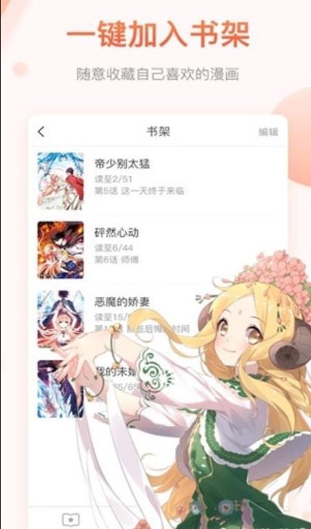 暖阳漫画