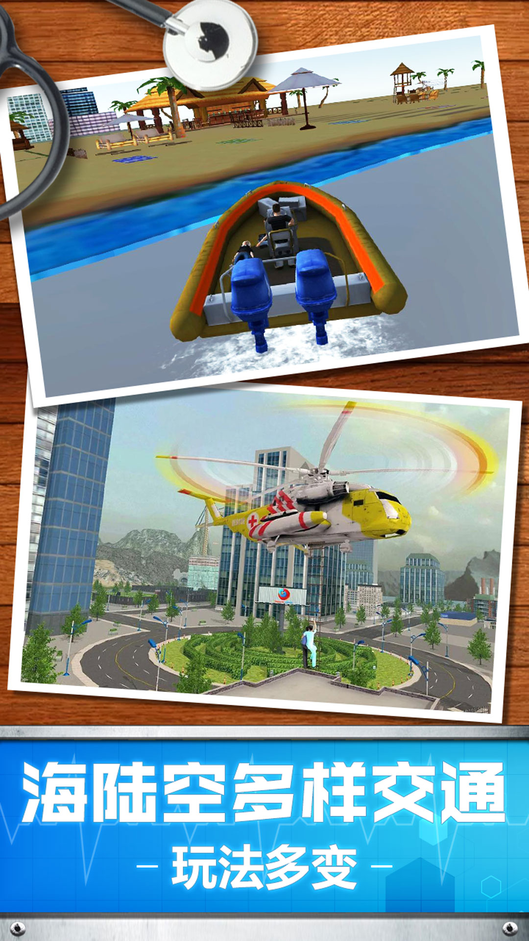 救护车3D模拟 救护车3D模拟