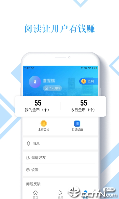 BT 头条
