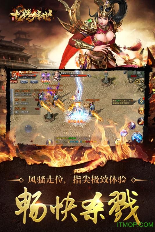 915游戏中心龙腾传世