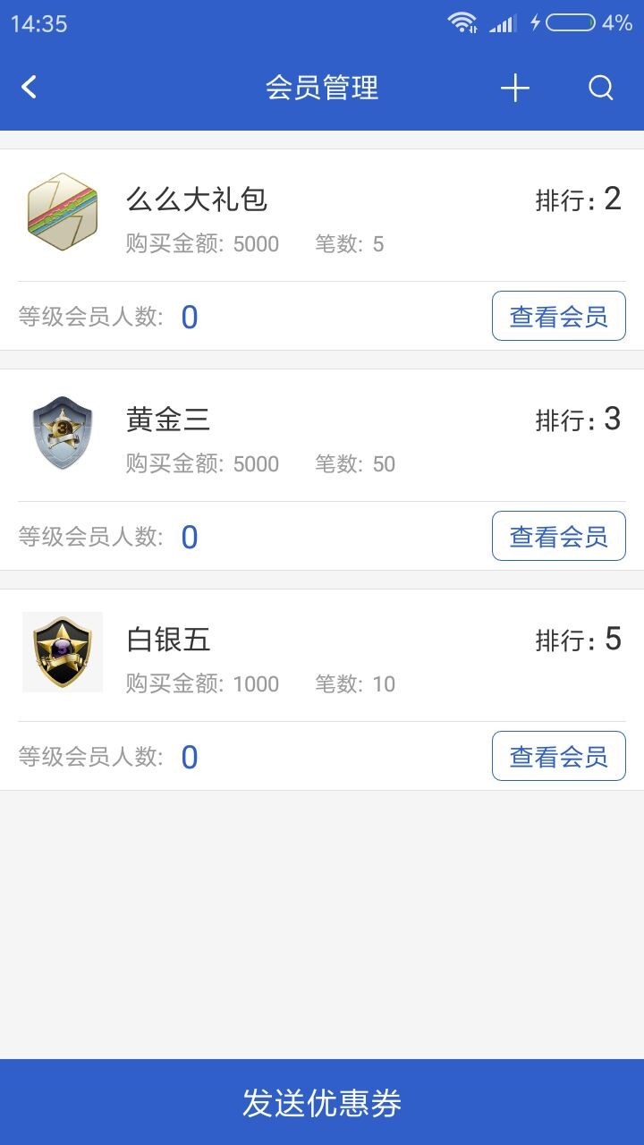 联代递管家