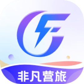 非凡营旅