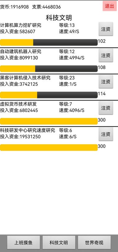 上班摸鱼 上班摸鱼