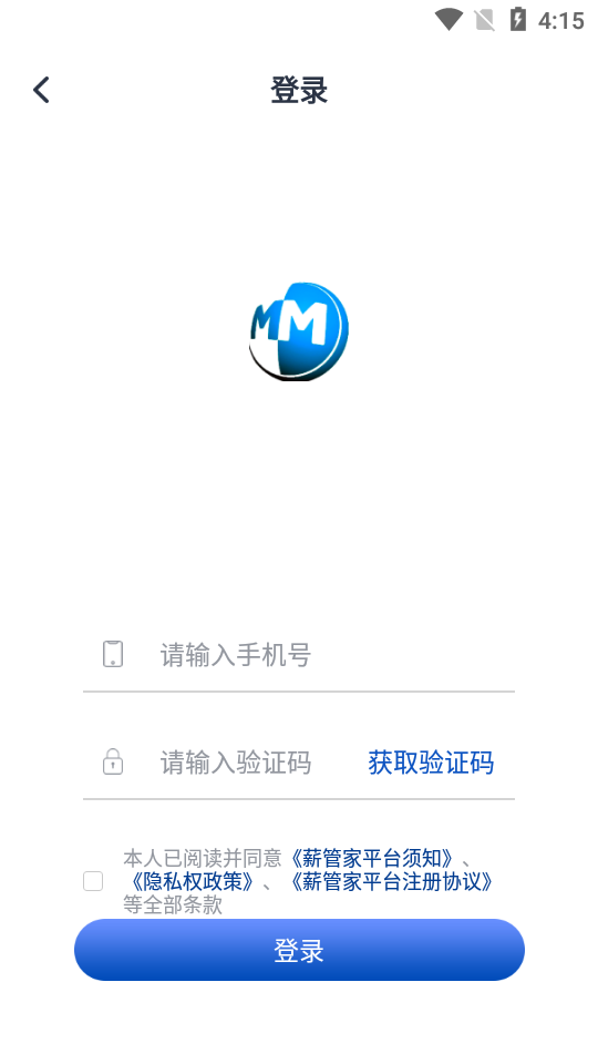 薪管家