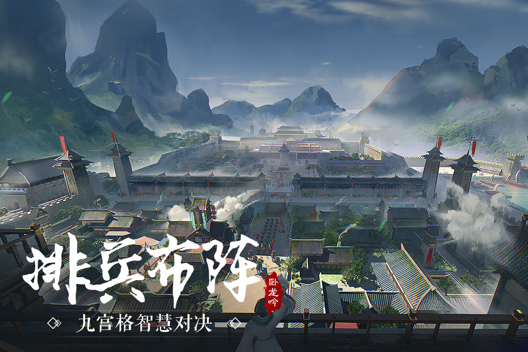 卧龙吟-手机版 卧龙吟-手机版