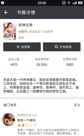 消时阅读