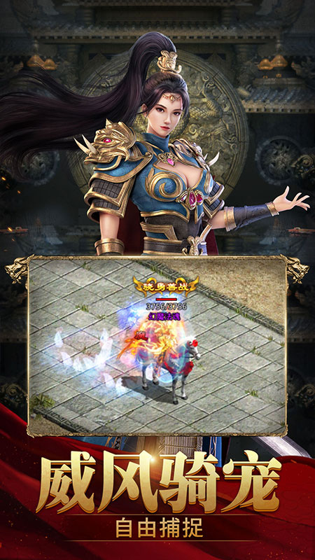 斩魔无双