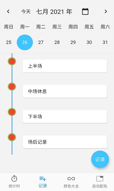 普日