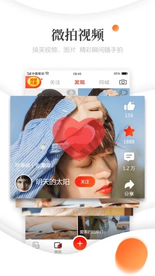 圆球天下