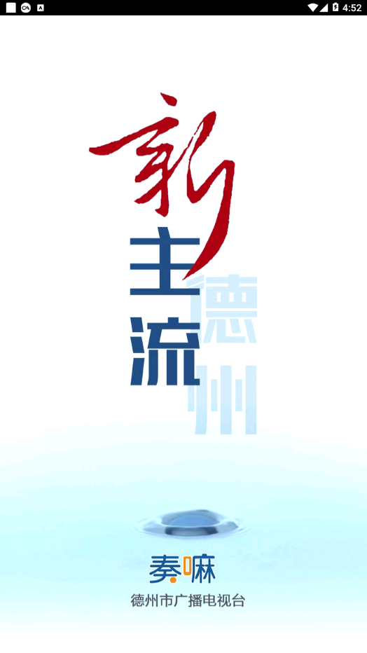 奏嘛新闻