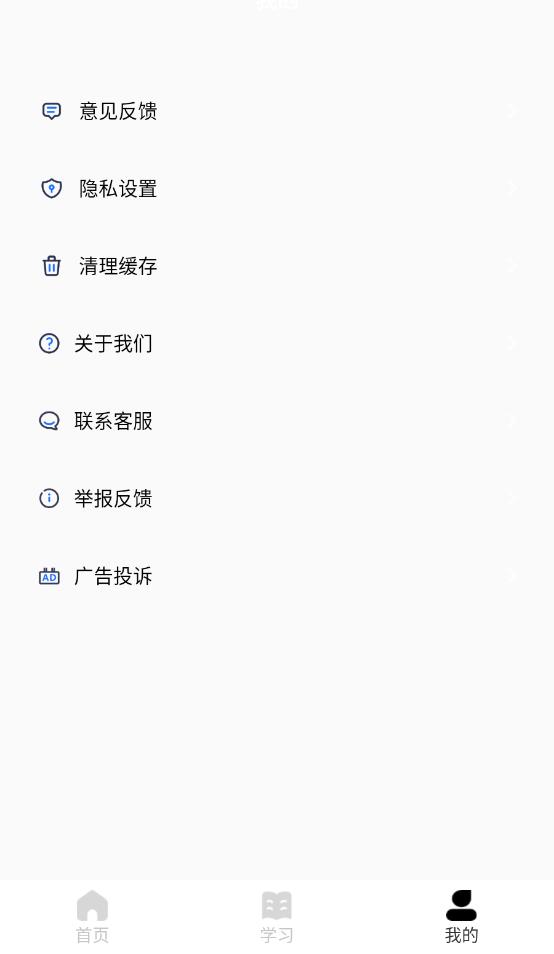 复学宝典