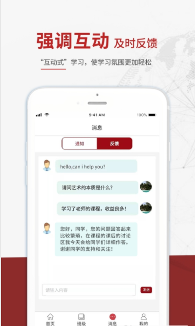知行在线