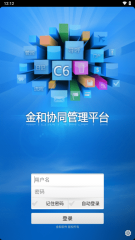 C6协同