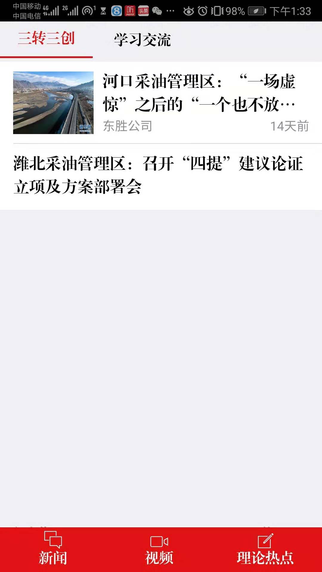 掌上东胜