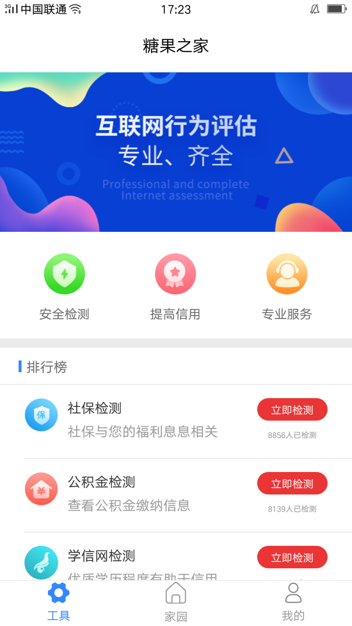 糖果盒子