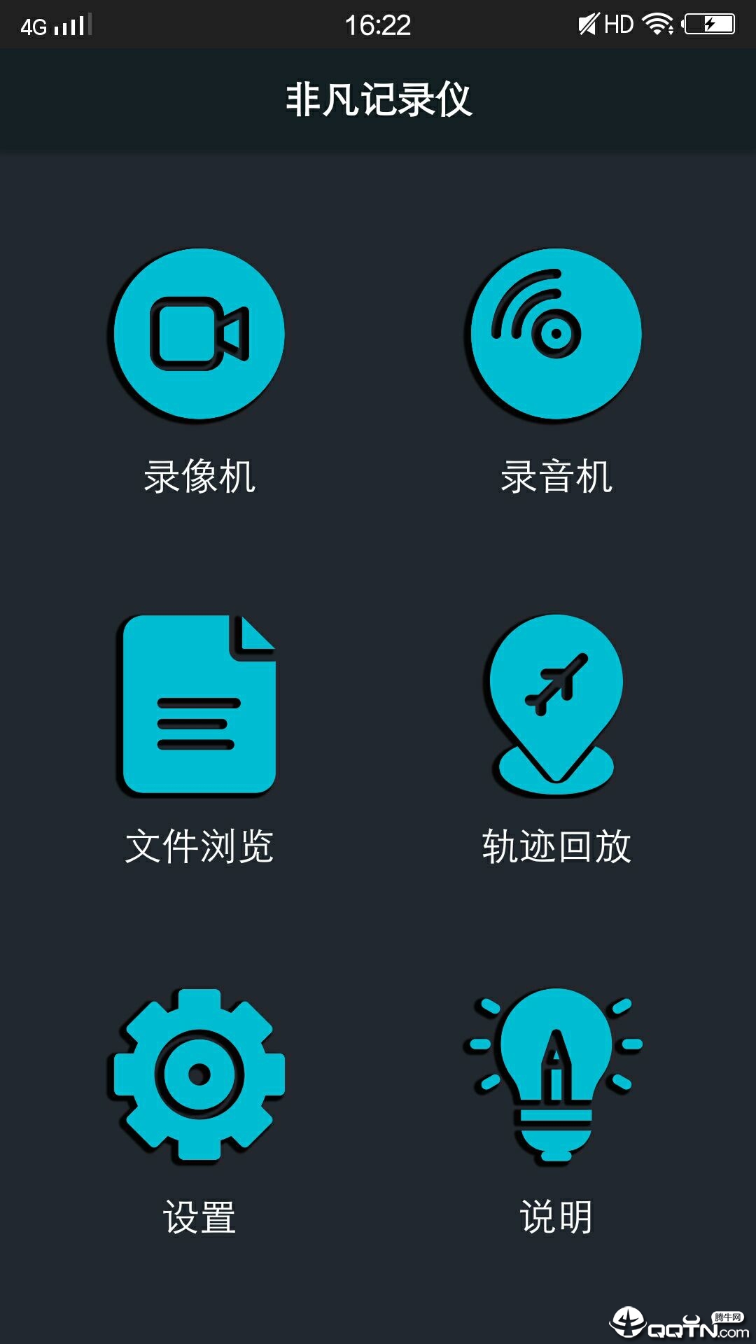 非凡记录仪app 非凡记录仪app