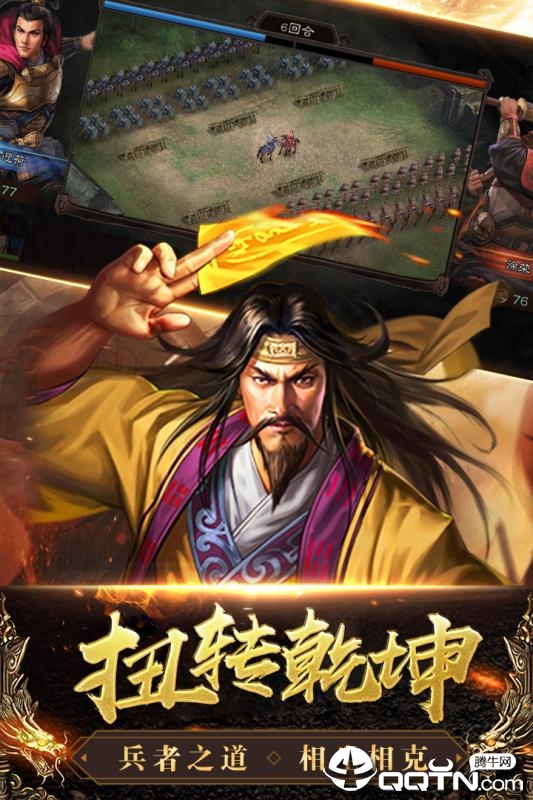 三国帝国
