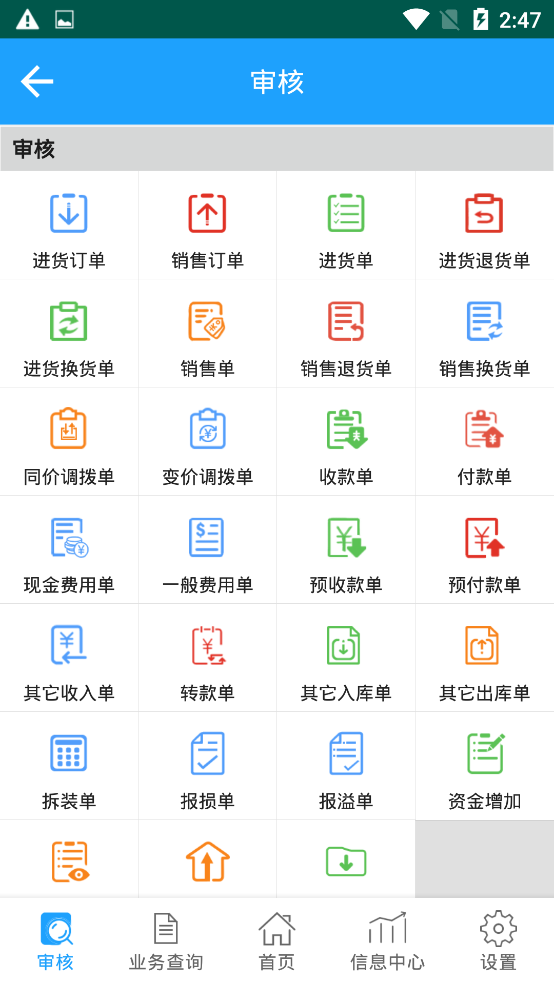 友加智享版 友加智享版